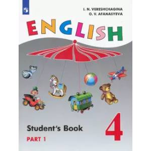 Английский язык. 4 класс. Учебник. Углубленный уровень. В 2-х частях. Часть 1