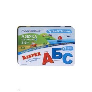 Магнитная азбука с заданиями Магнитная азбука с заданиями
