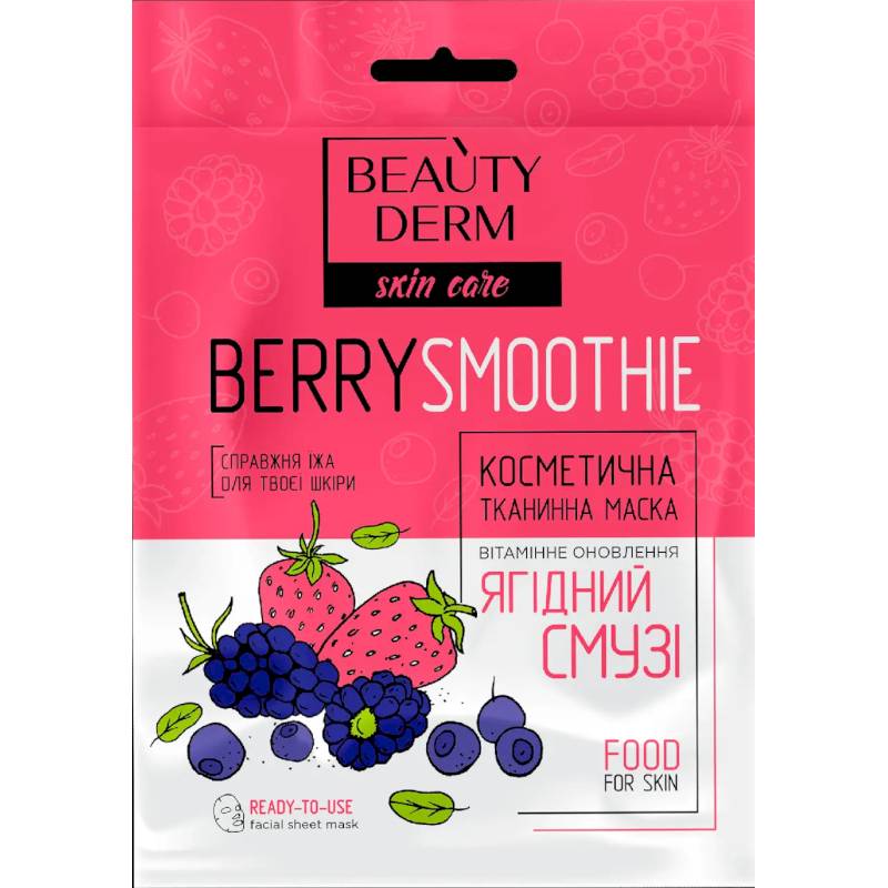 BEAUTYDERM Тканевая маска 'ЯГОДНЫЙ СМУЗИ', 25 мл