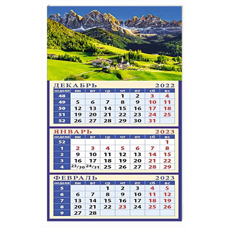 Календарь Очарование гор на 2023 год