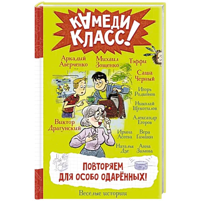 Повторяем для особо одаренных! Повторяем для особо одаренных!