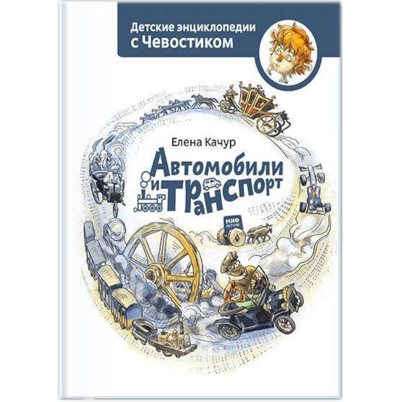 Автомобили и транспорт Автомобили и транспорт