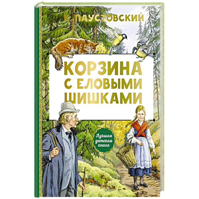 Корзина с еловыми шишками Корзина с еловыми шишками