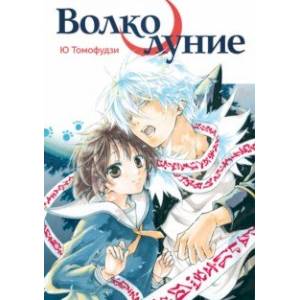 Волколуние