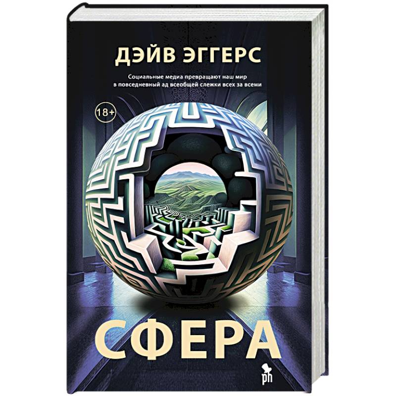 Сфера Сфера