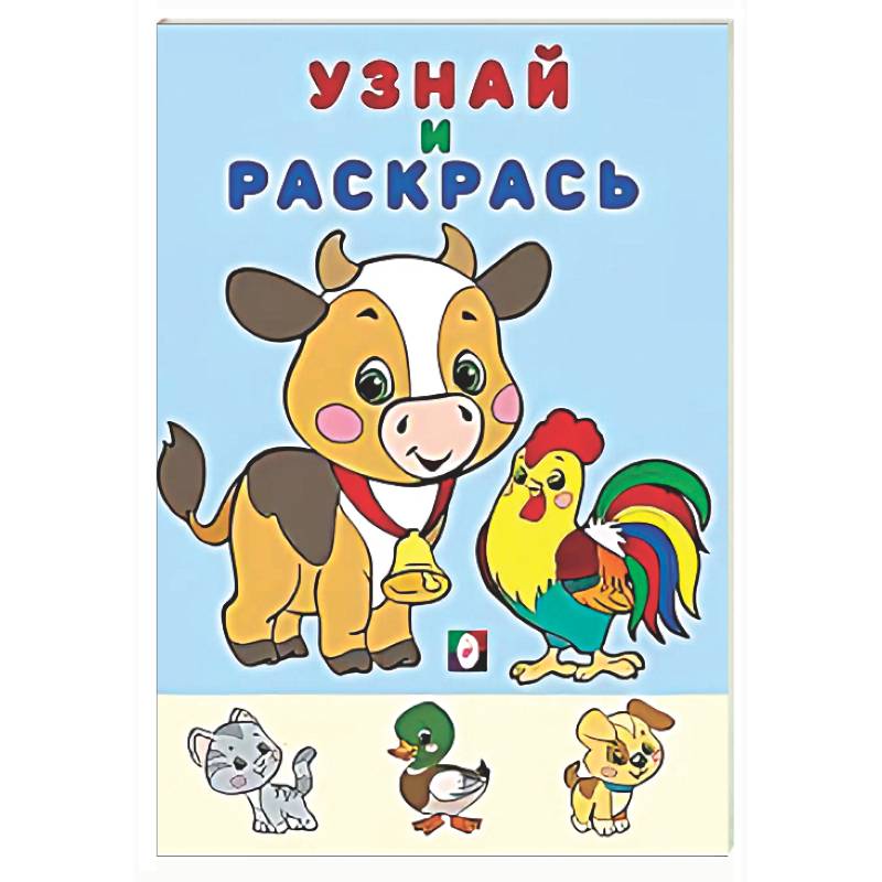 Медведь и Еж