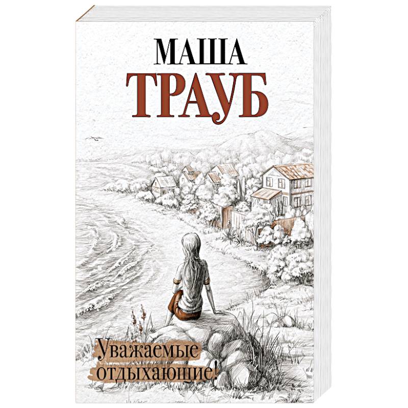 Жизнь как в зеркале (комплект из 3 книг)