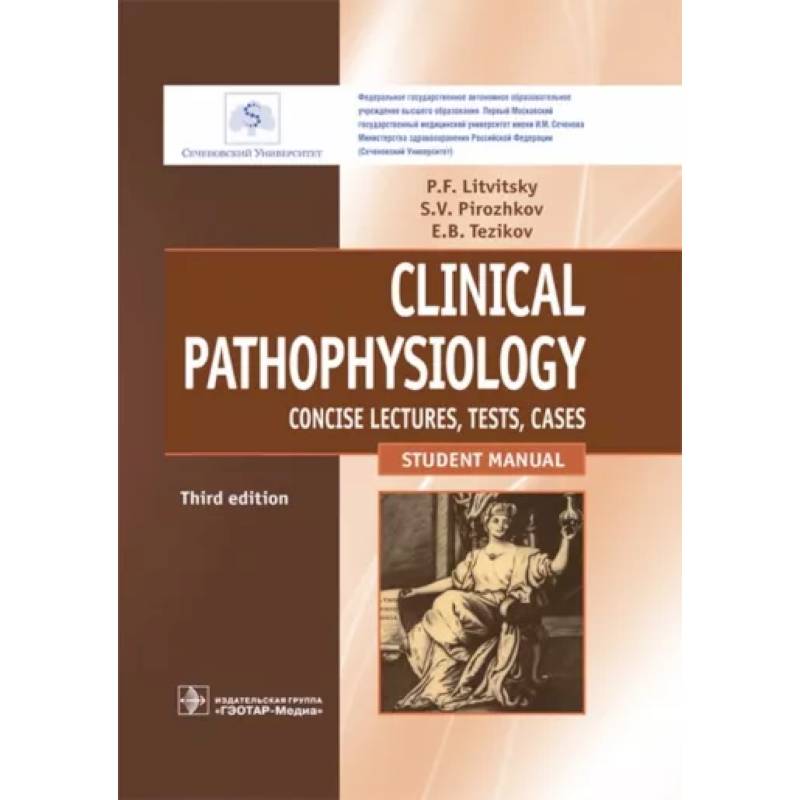 Clinical Pathophysiology. Concise lectures, tests, cases Clinical Pathophysiology. Concise lectures, tests, cases