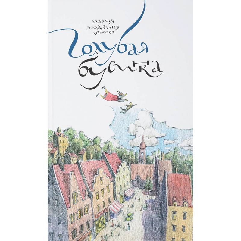 Голубая бусинка