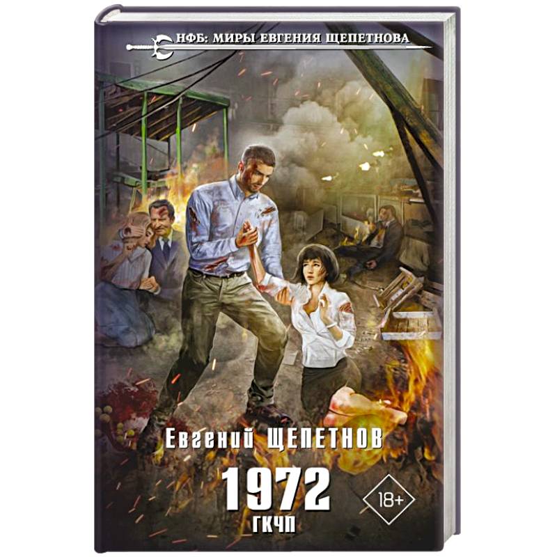 1972. ГКЧП 1972. ГКЧП