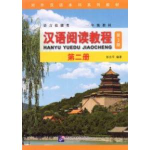 Chinese Reading Course. Volume 2 Chinese Reading Course. Volume 2