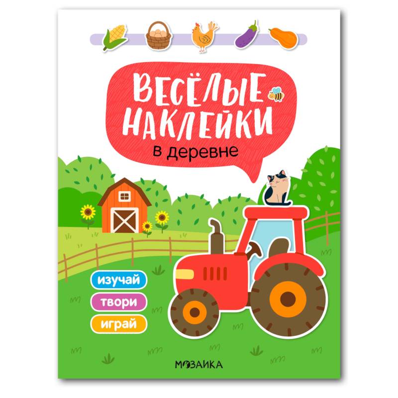 В деревне В деревне