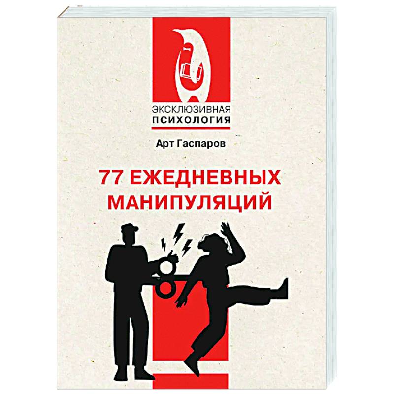 77 ежедневных манипуляций