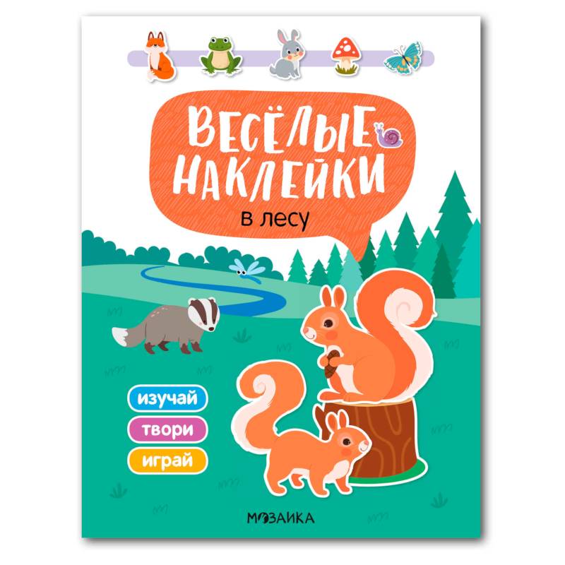 В лесу В лесу