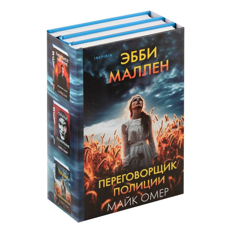 Переговорщик полиции Эбби Маллен. Комплект из 3-х книг (Гибельное влияние, Скрытые намерения, Пламя одержимости) Переговорщик полиции Эбби Маллен. Комплект из 3-х книг (Гибельное влияние, Скрытые намерения, Пламя одержимости)