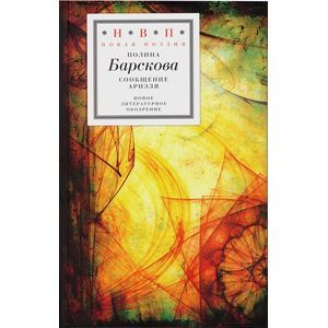 Сообщение Ариэля