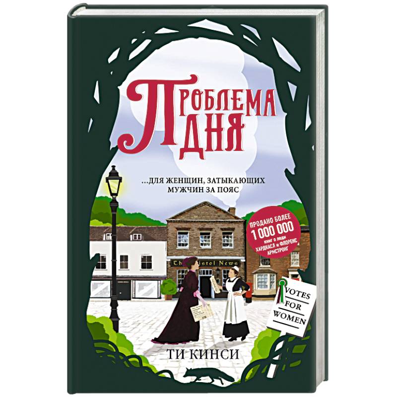 Проблема дня Проблема дня