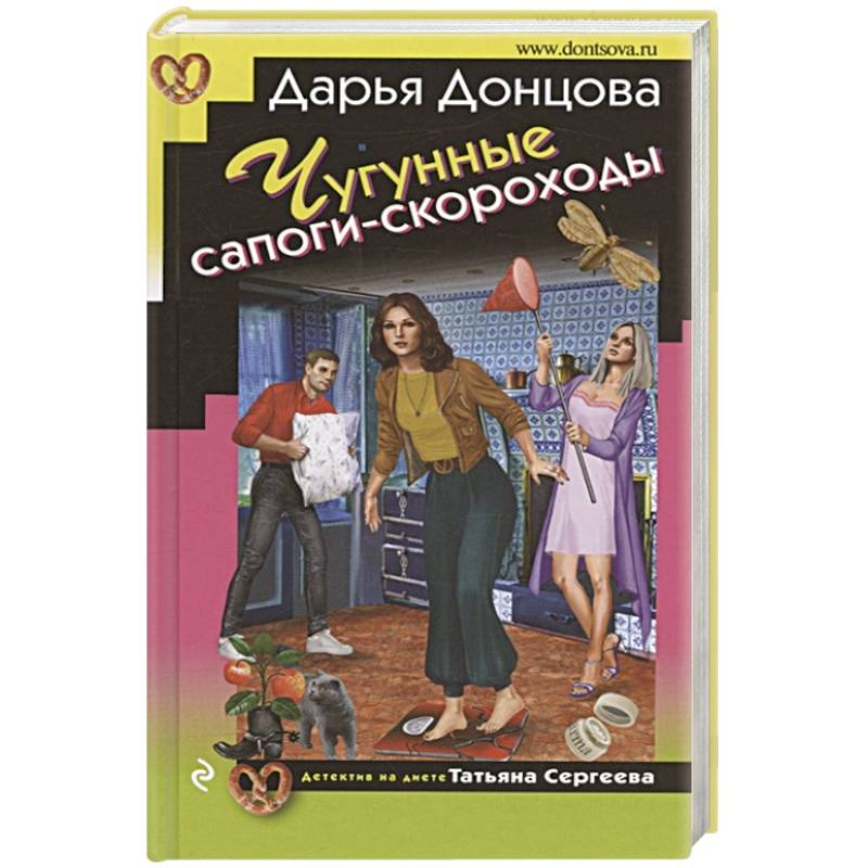 Чугунные сапоги-скороходы Чугунные сапоги-скороходы