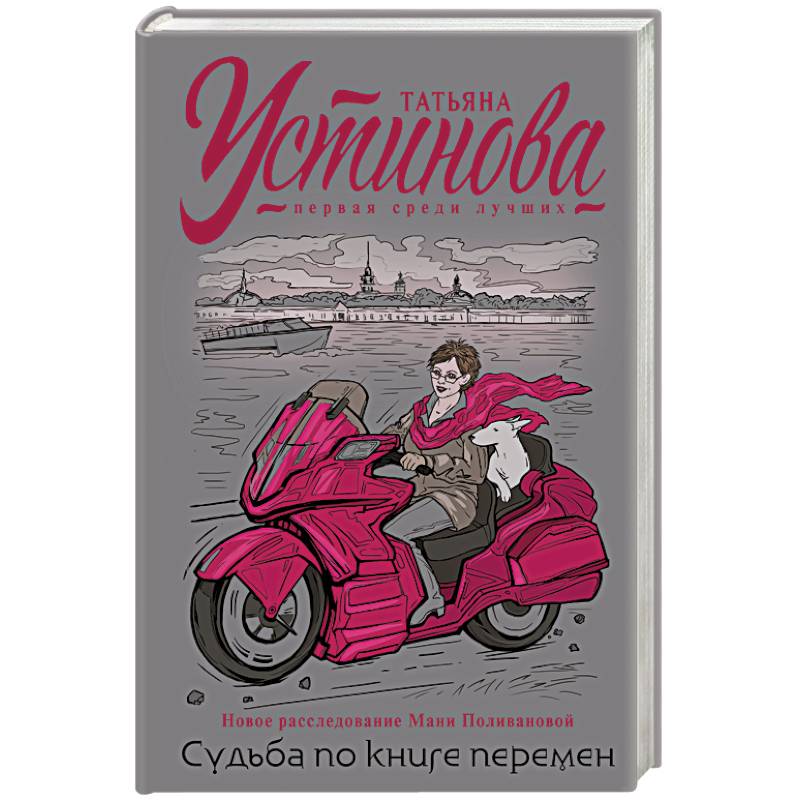 Судьба по книге перемен Судьба по книге перемен