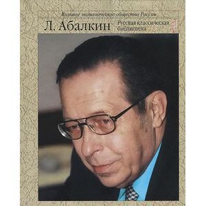 Россия. Осмысление судьбы