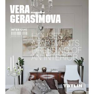 Вера Герасимова.Архитектура & Интерьеры