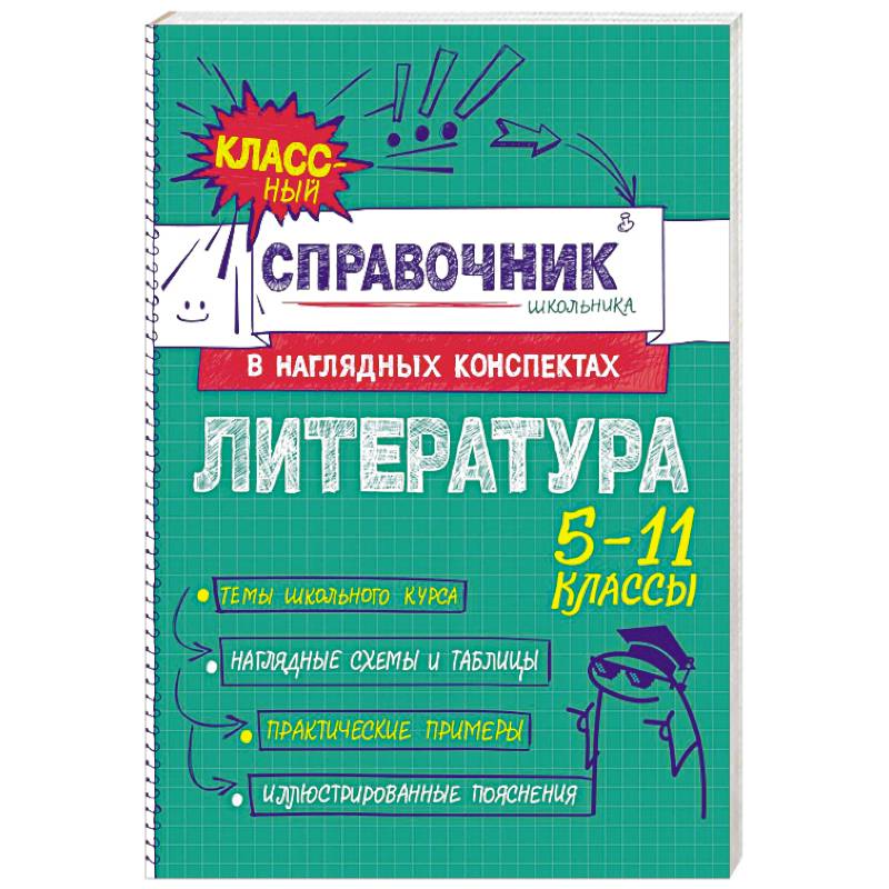 Литература