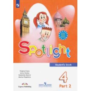 Английский язык. 4 класс. Английский в фокусе. Учебник. В 2-х частях. ФП