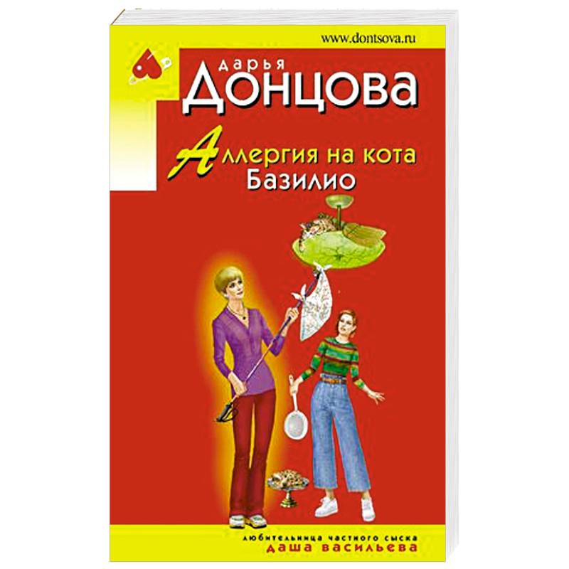 Аллергия на кота Базилио Аллергия на кота Базилио