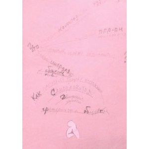 Что такое композиция? Что такое ППР-ПН философия?