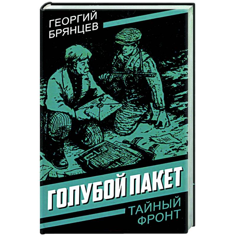 Голубой пакет