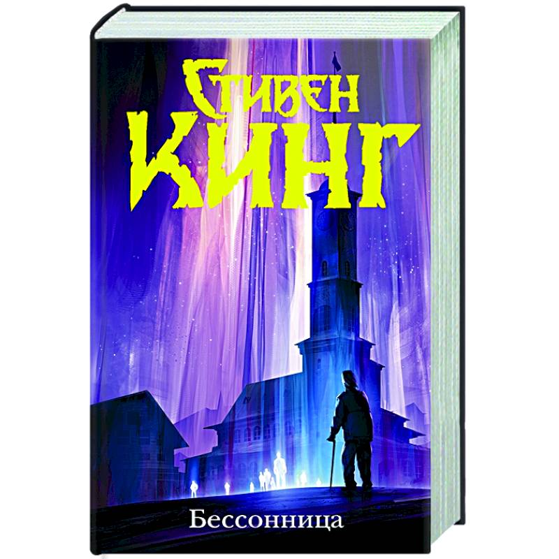 Бессонница Бессонница