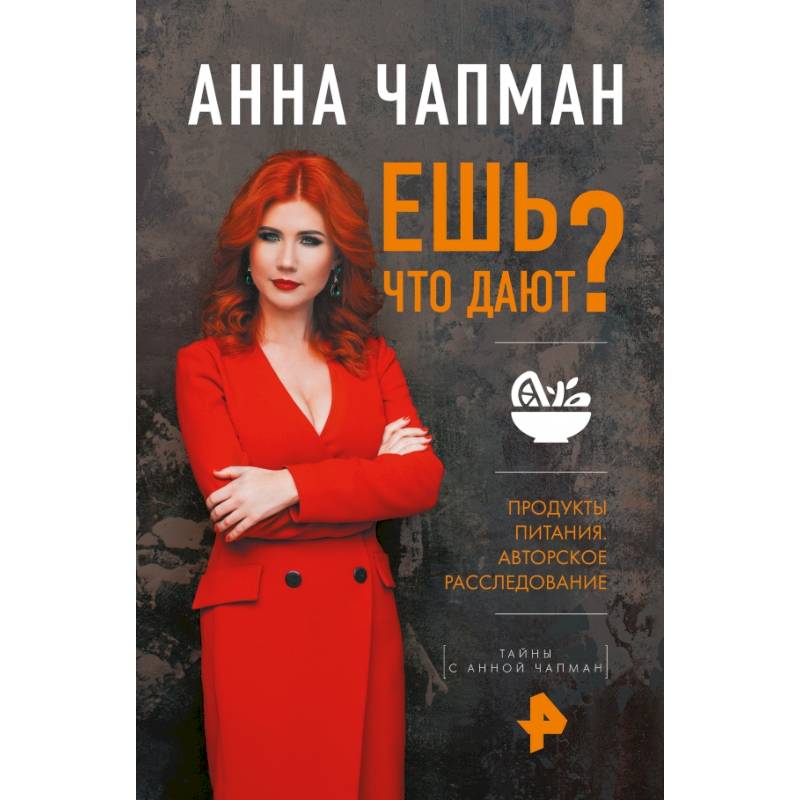 Ешь что дают? Ешь что дают?