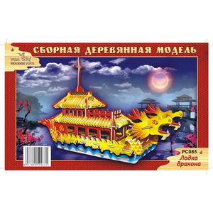 Лодка Дракон (РС085)