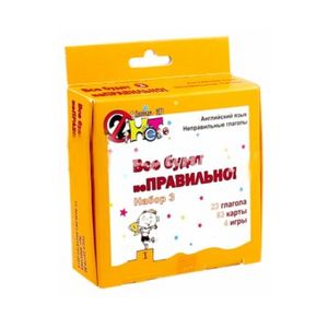 'Все будет неПРАВИЛЬНО' набор №3, 4 игры в коробке