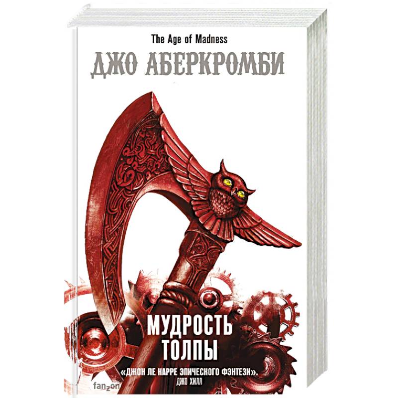 Мудрость толпы Мудрость толпы