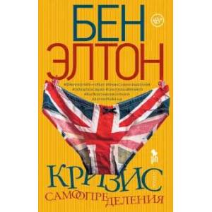 Кризис самоопределения