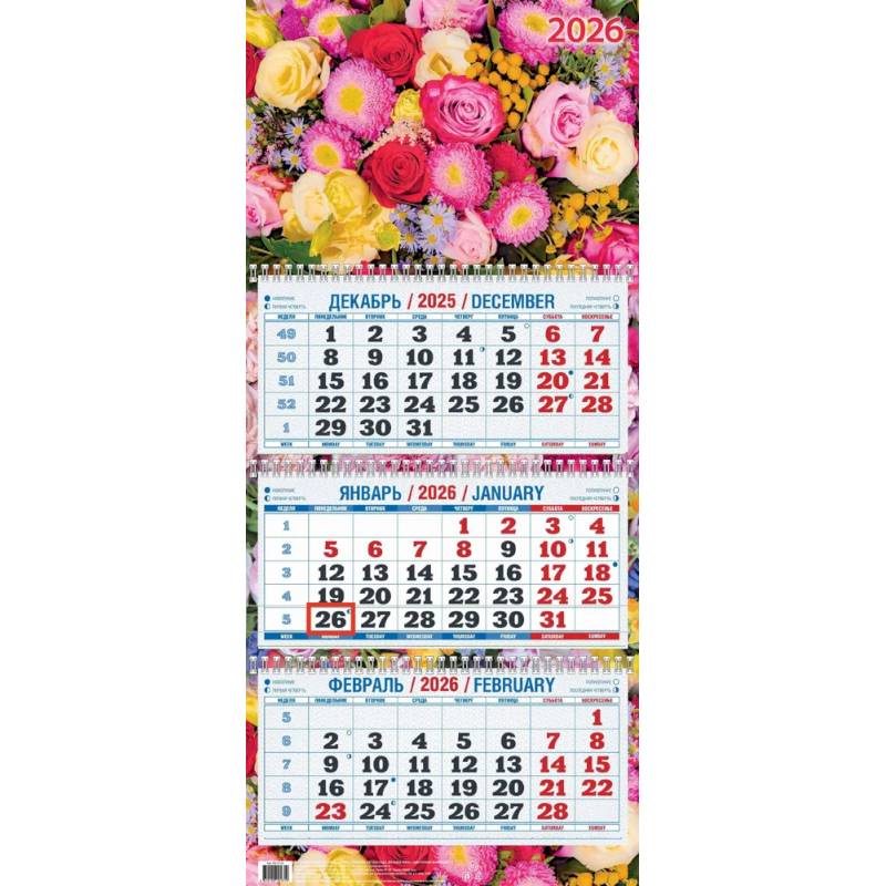 Календарь 2026г. Цветочная фантазия