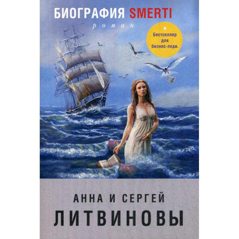 Биография smerti Биография smerti