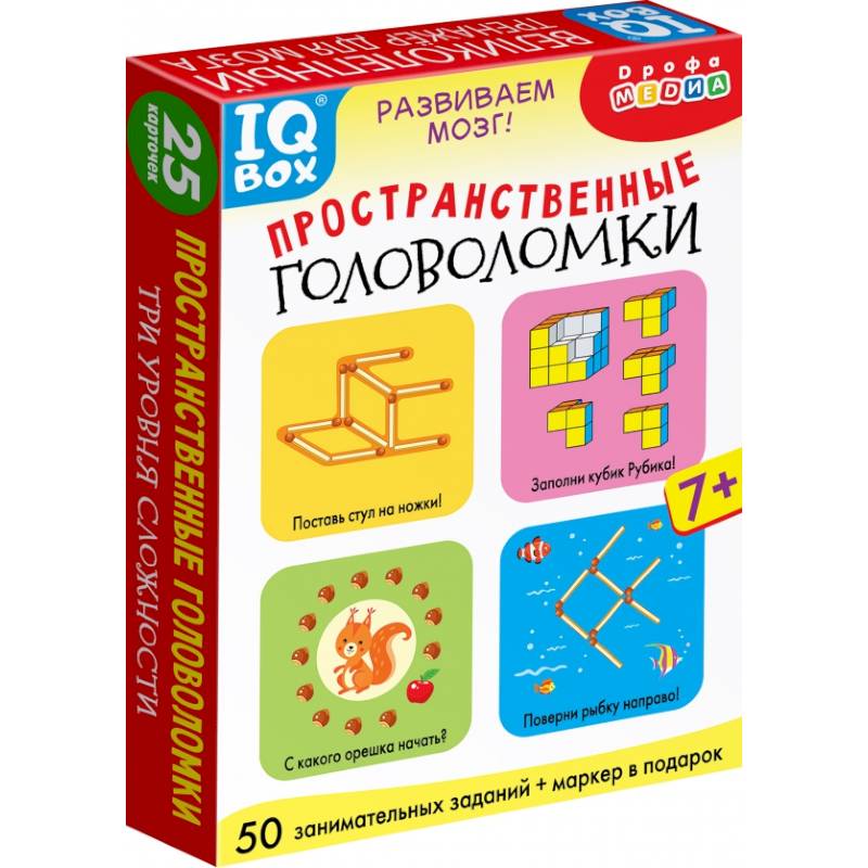 IQ Box. Пространственные головоломки IQ Box. Пространственные головоломки