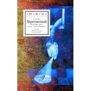 Площадка под застройку