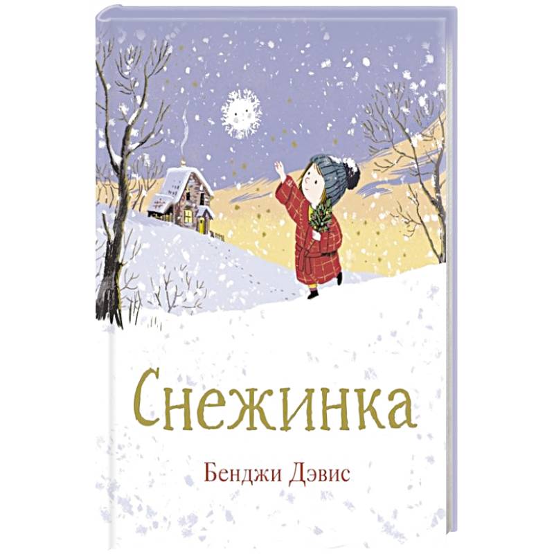 Снежинка Снежинка