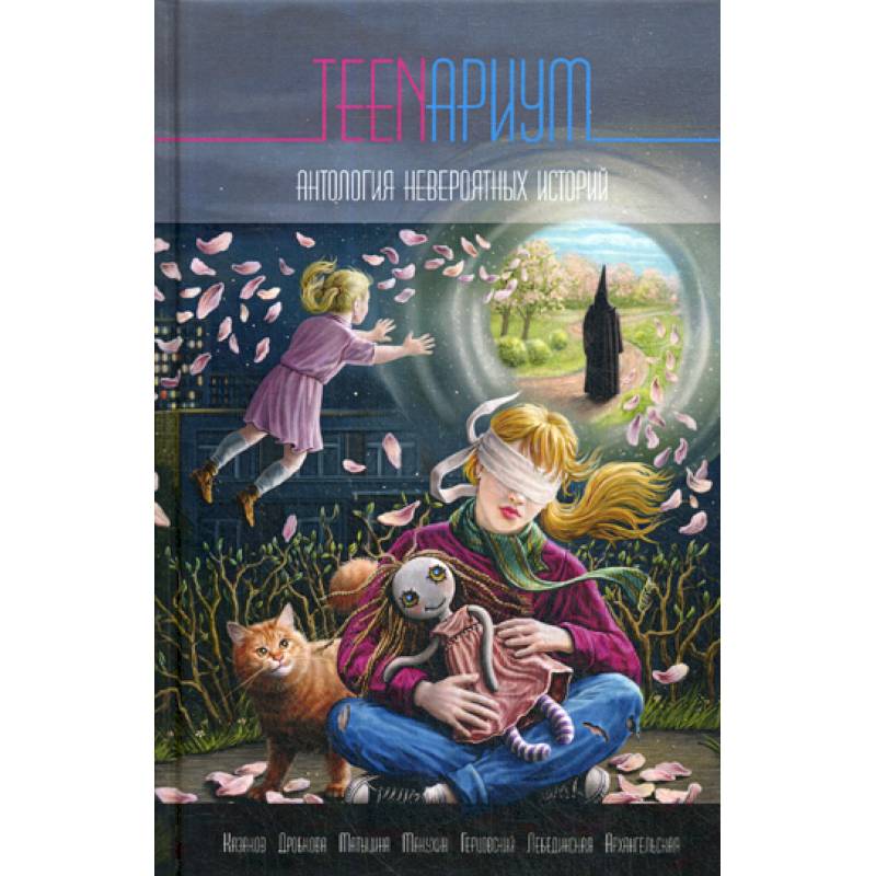 TEENариум TEENариум