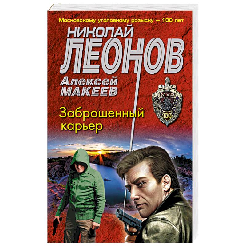 Заброшенный карьер