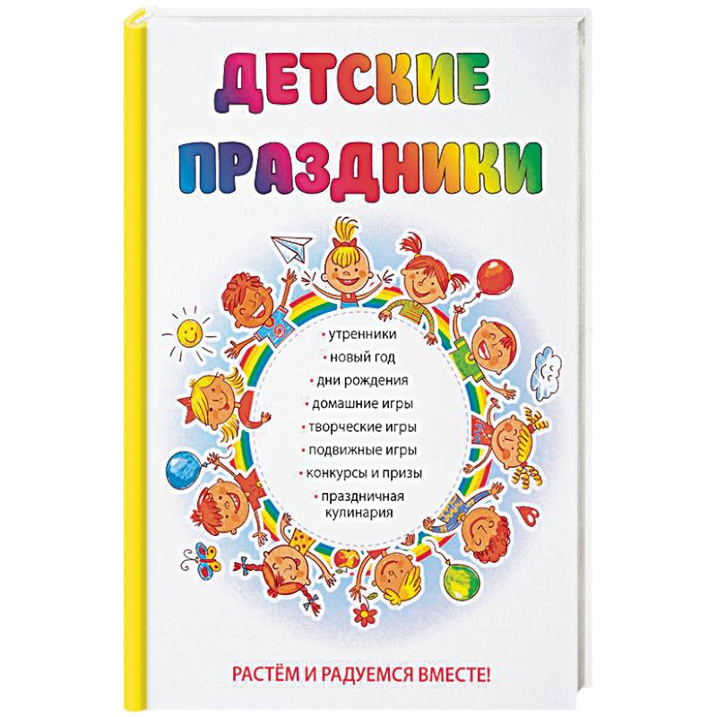 Детские праздники Детские праздники