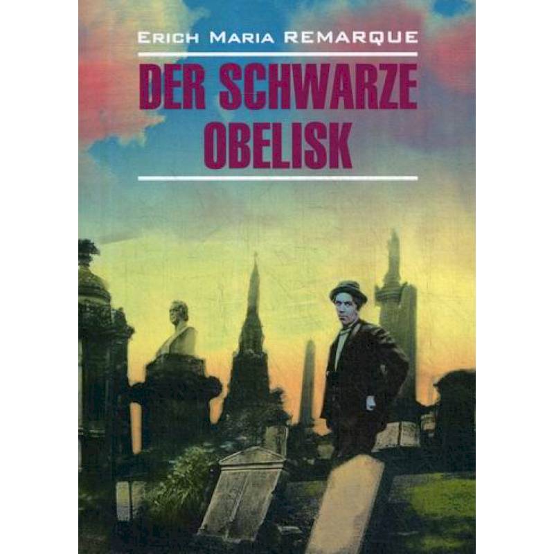 Der Schwarze Obelisk Der Schwarze Obelisk