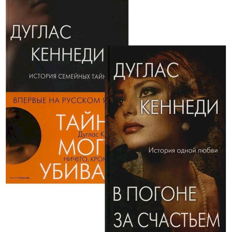 Интриги и любовь. Вып. 3 (комплект из 2-х книг) Интриги и любовь. Вып. 3 (комплект из 2-х книг)