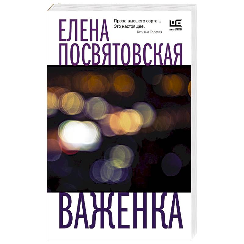 Важенка Важенка