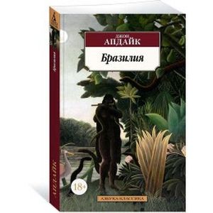 Бразилия Бразилия