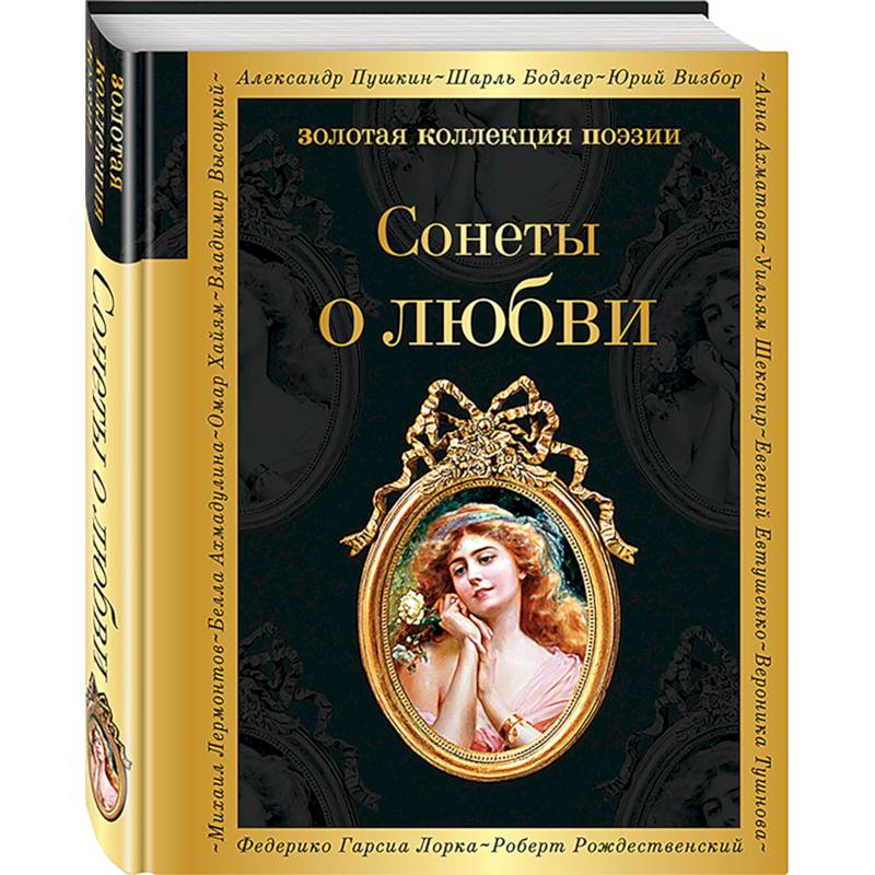 О любви (комплект из 2 книг)