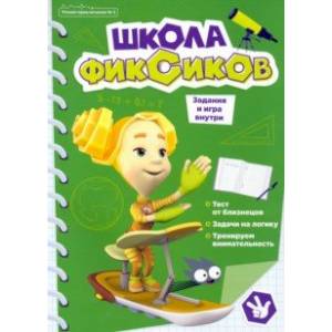 Чтение-приключение №5 сентябрь 2021. Фиксики Школа Чтение-приключение №5 сентябрь 2021. Фиксики Школа